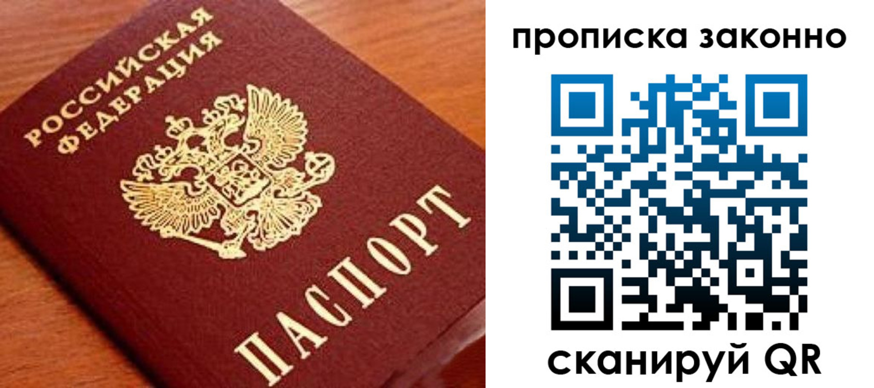 прописка для военкомата в Медвежьегорске