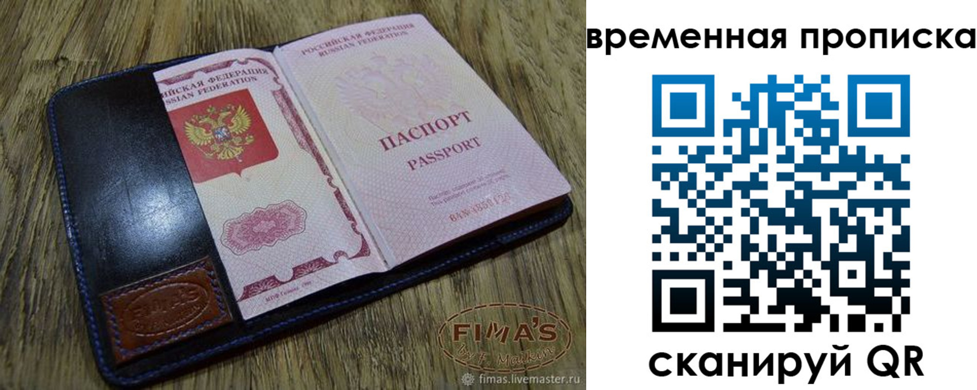 прописка для школы в Медвежьегорске